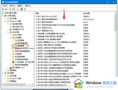 为了对电脑进行保护已经阻止此应用win10怎么解除