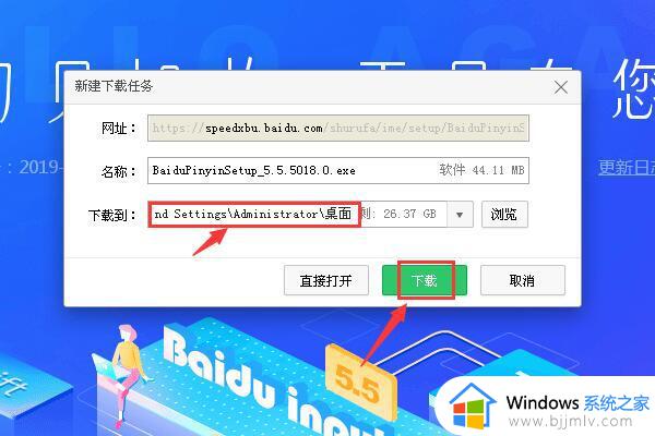 windows7怎么下载软件到桌面_windows7如何下载软件至桌面