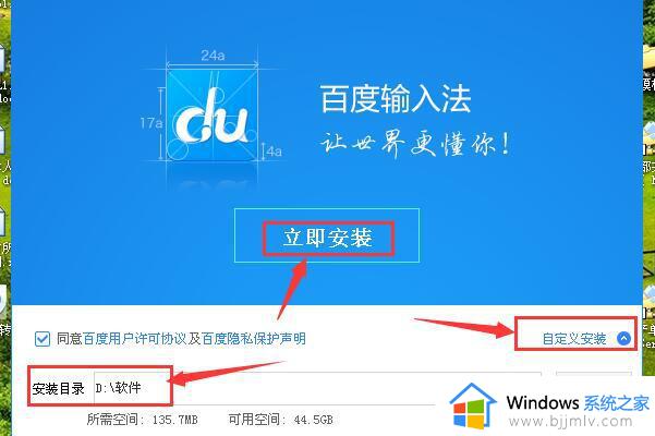 windows7怎么下载软件到桌面_windows7如何下载软件至桌面
