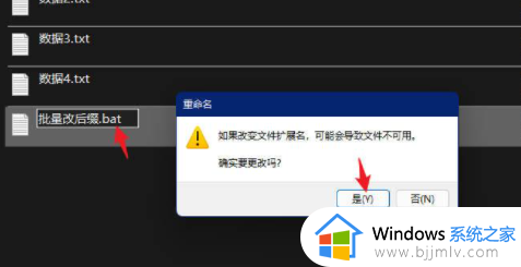 怎么批量修改文件格式后缀_如何批量更改文件格式后缀