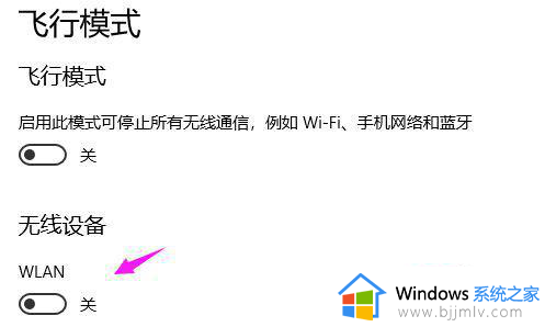 win10插无线网卡没反应怎么办_win10插无线网卡不识别如何解决