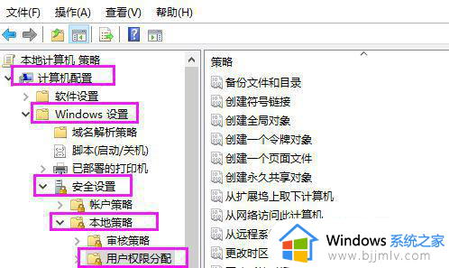 无法访问你可能没有权限使用网络资源win10解决方案