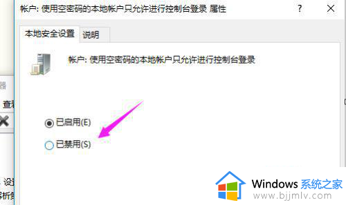 无法访问你可能没有权限使用网络资源win10解决方案