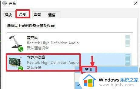 windows录音机闪退怎么办_windows录音功能闪退怎么解决