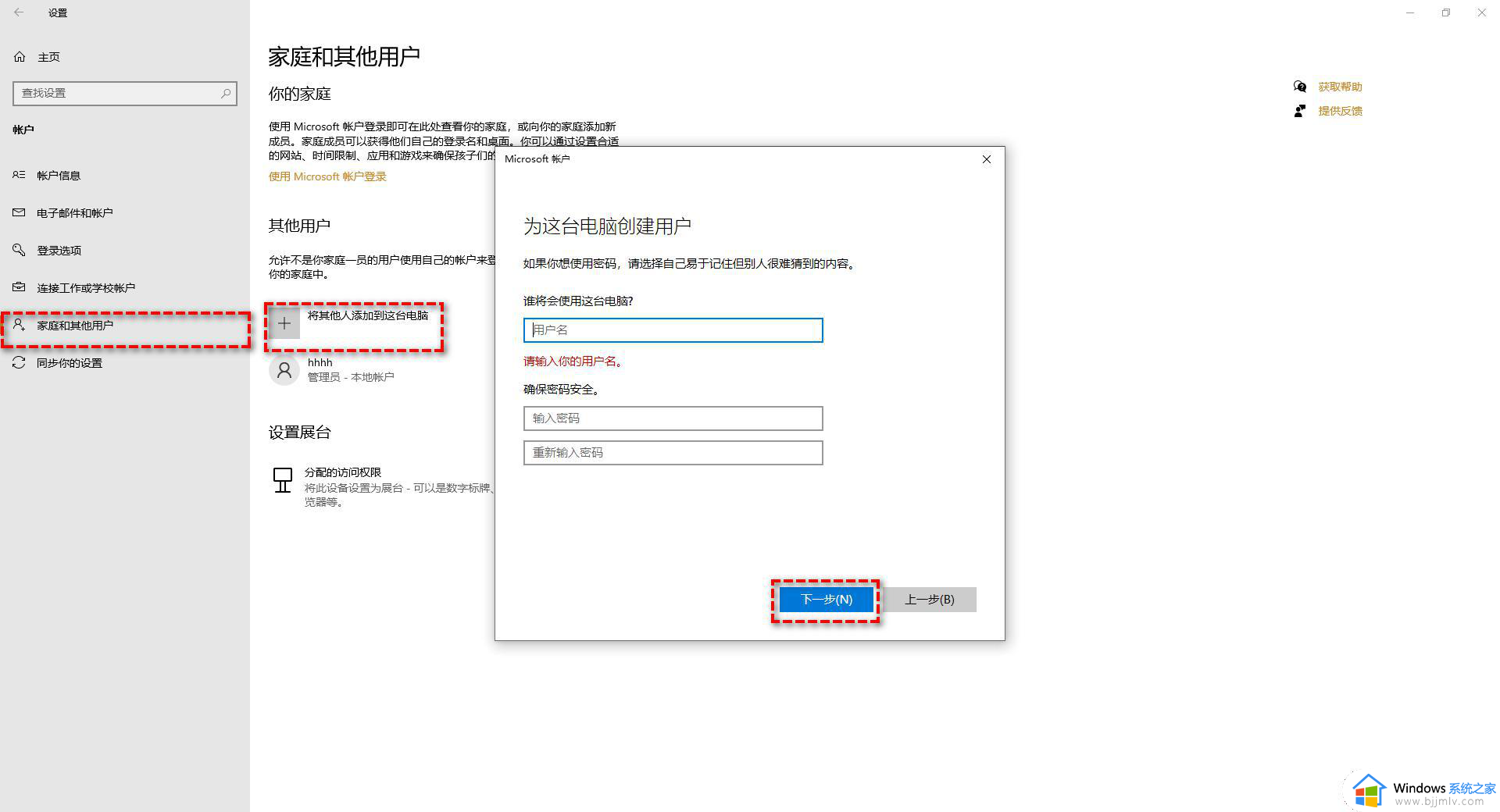 windows无法加载你的扫描配置文件怎么办_windows无法加载你的扫描配置文件怎么解决