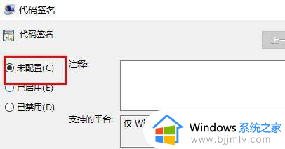 windows无法验证此驱动程序的数字签名怎么办_如何解决windows无法验证此驱动程序的数字签名