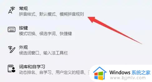 win11自带输入法没有候选字怎么办_win11输入法不显示选字框如何处理