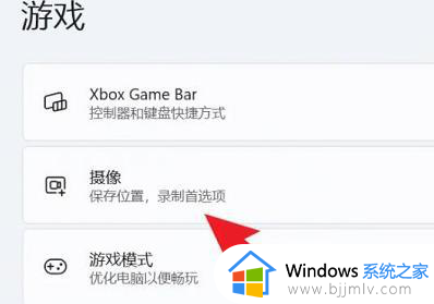 win11自带录屏软件在哪里_win11自带录屏软件如何打开