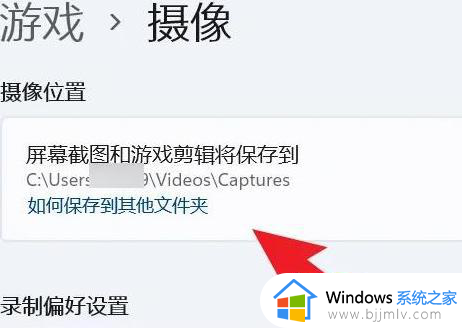 win11自带录屏软件在哪里_win11自带录屏软件如何打开