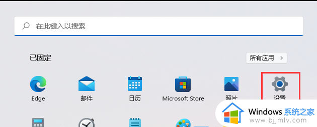 win11自带的远程控制怎么用_win11如何使用远程桌面