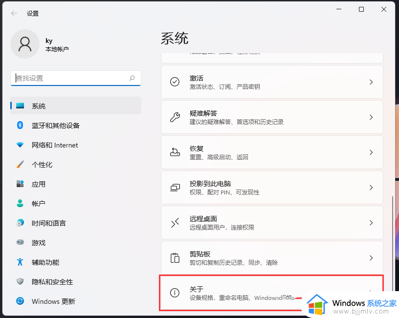 win11自带的远程控制怎么用_win11如何使用远程桌面