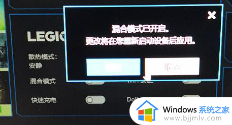 联想拯救者如何切换显卡模式_联想拯救者切换显卡模式的步骤