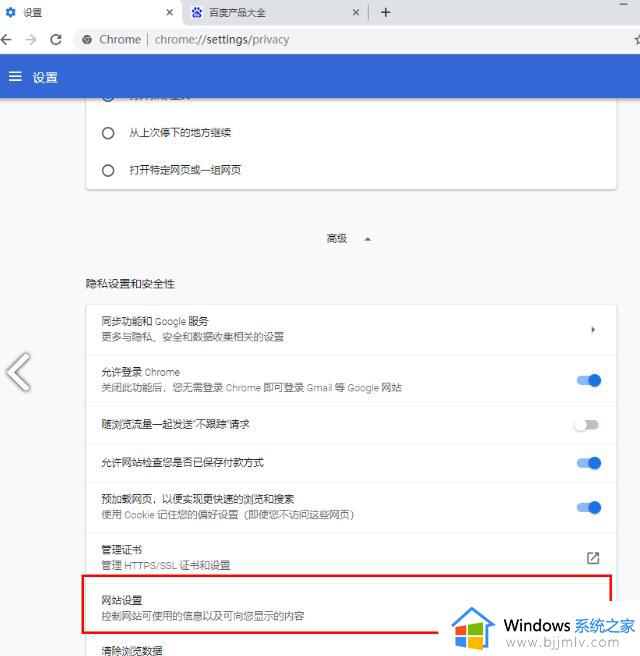 谷歌浏览器关闭网页声音怎么关_谷歌浏览器网页声音的关闭教程