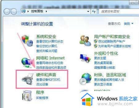 windows7高清晰音频管理器打不开点击没反应修复方法
