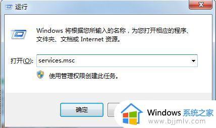 windows7的服务在哪里打开_windows7电脑如何打开服务管理