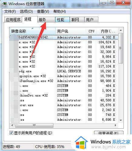 windows7的服务在哪里打开_windows7电脑如何打开服务管理