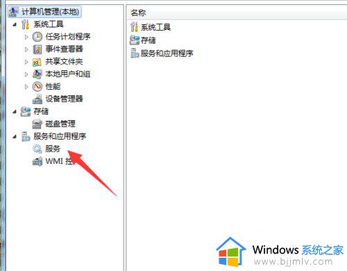windows7的服务在哪里打开_windows7电脑如何打开服务管理