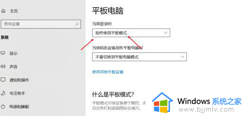 win11的平板模式在哪里_win11怎么打开平板模式