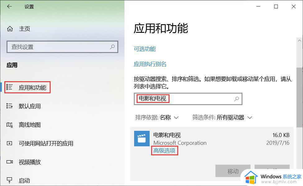 为什么win10播放不了视频_win10无法播放视频怎么办