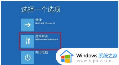 win10一直重启进不去系统怎么回事 win10电脑一直循环重启进不了系统如何解决