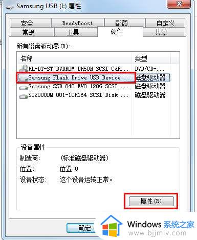 win7usb3.0速度慢怎么办_win7usb3.0速度很慢如何处理