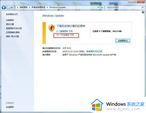 win7英文语言包如何安装_windows7语言包安装方法