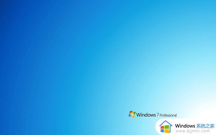 win7硬件要求是什么_win7系统最低配置要求是多少