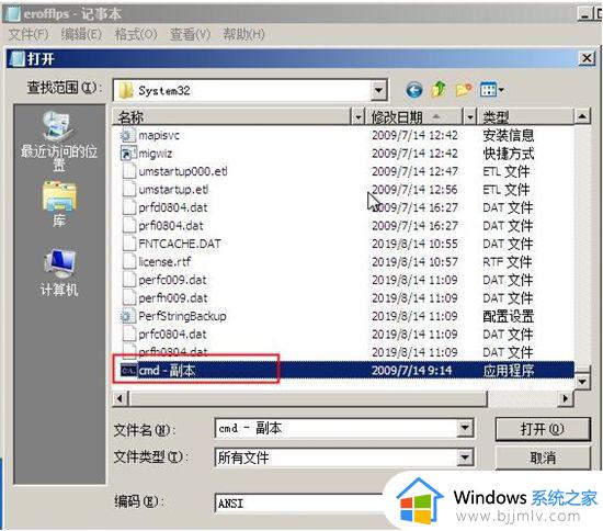 win7旗舰版如何跳过开机密码_win7旗舰版怎么跳过开机密码登录