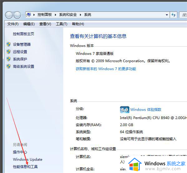 win7清理工具在哪里_win7怎么打开清理工具