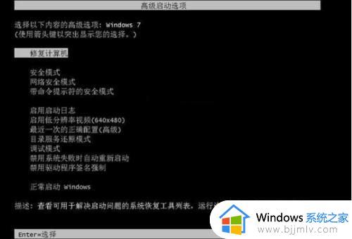 win7启动时间过长如何解决 windows7启动很长时间怎么处理