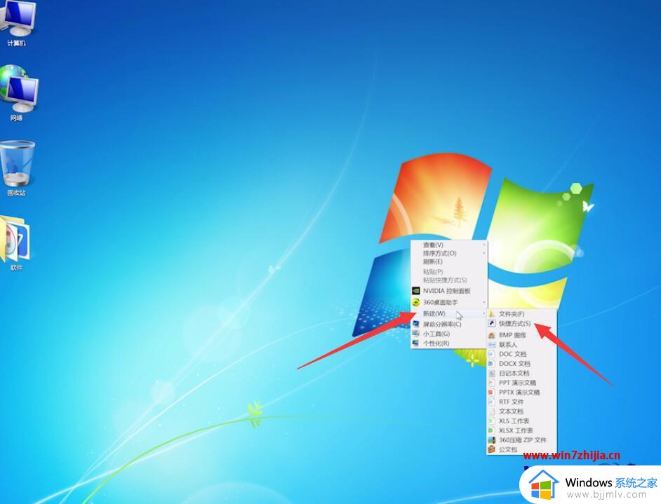 快速关机快捷键win7是什么_win7快速关机快捷键有哪些