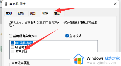 腾讯会议有回音是什么原因_腾讯会议一直有回音的解决教程