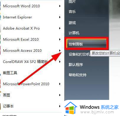 win7磁盘管理器在哪里打开的_win7如何打开磁盘管理器