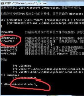 win7系统文件修复方法_win7怎么修复系统文件