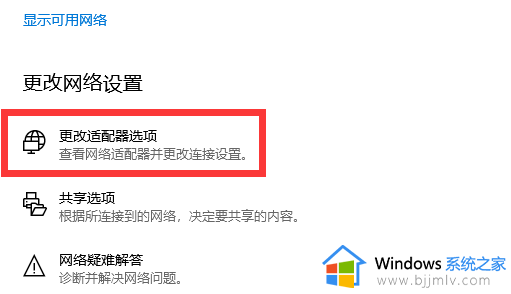 win7dns配置错误网页打不开怎么办_win7dns配置错误不能上网如何处理
