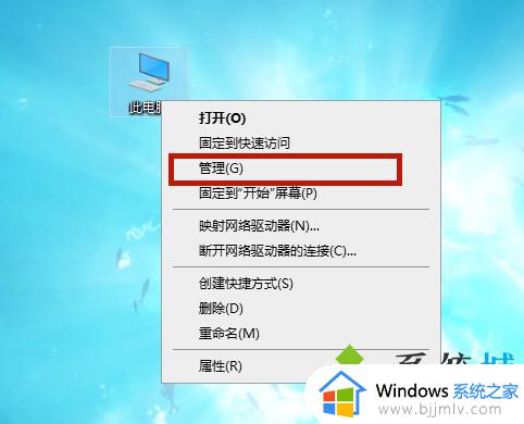 电脑设备管理器在哪_打开设备管理器的6种方法