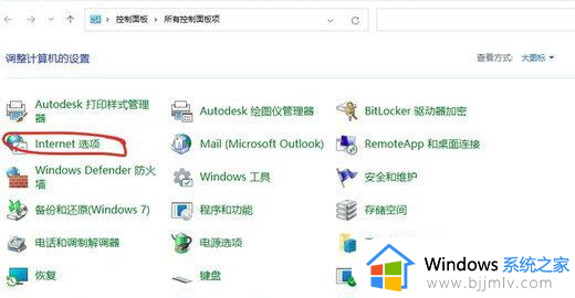 win11过期或不安全的tls设置怎么回事_win11显示过期或不安全的tls设置如何处理