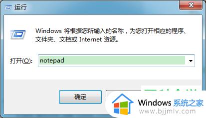 windows记事本编码设置方法_windows怎么设置记事本的默认编码