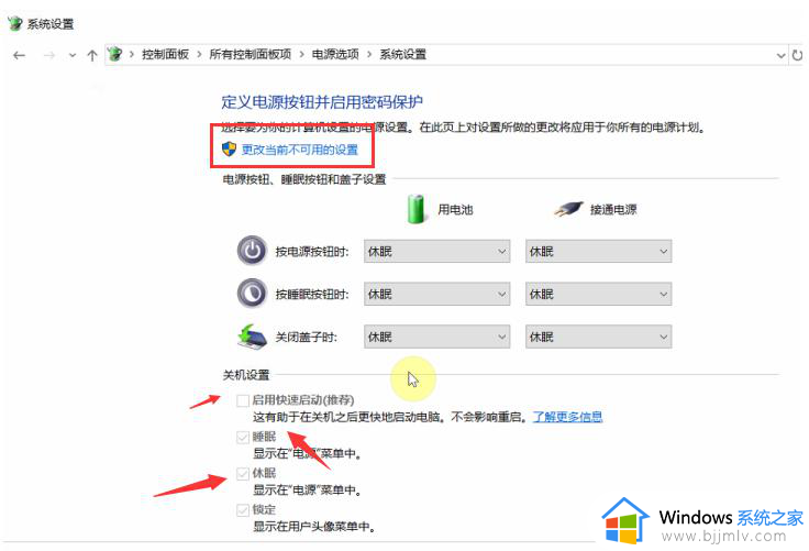 联想拯救者休眠无法唤醒屏幕怎么办 联想拯救者休眠模式后唤醒不了如何解决