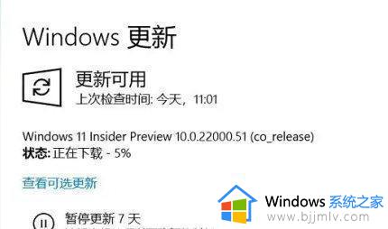 不推送win11怎么办_电脑没有推送win11如何处理
