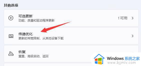windows11下载太慢怎么办_windows11下载速度特别慢如何处理