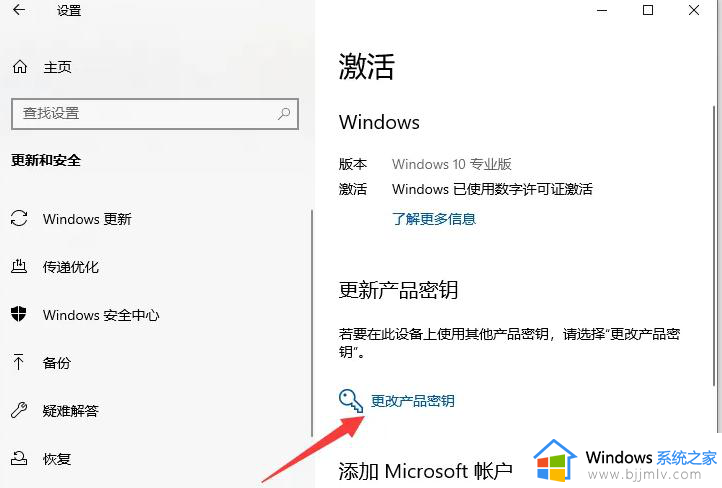 win10专业版激活方法_怎样免费永久激活windows10专业版