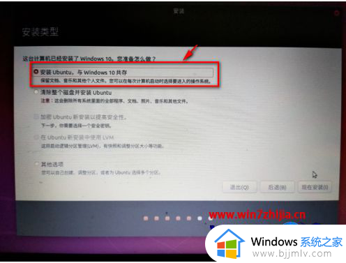 win10安装ubuntu教程_win10怎么安装ubuntu