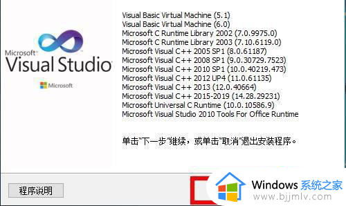win10 不能安装cad2023怎么办_win10安装cad2023失败如何处理