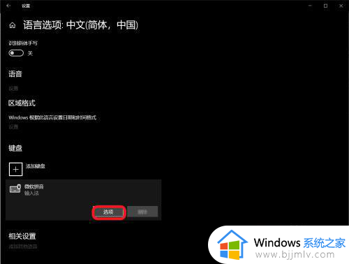 win10lol打不了字只能打字母怎么办_win10lol打不了字只能打拼音如何处理