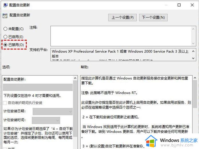 windows我们无法完成更新正在撤销更改怎么办_windows无法完成更新正在撤销怎么解决