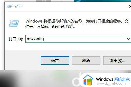 windows退出安全模式按什么键 windows如何退出安全模式