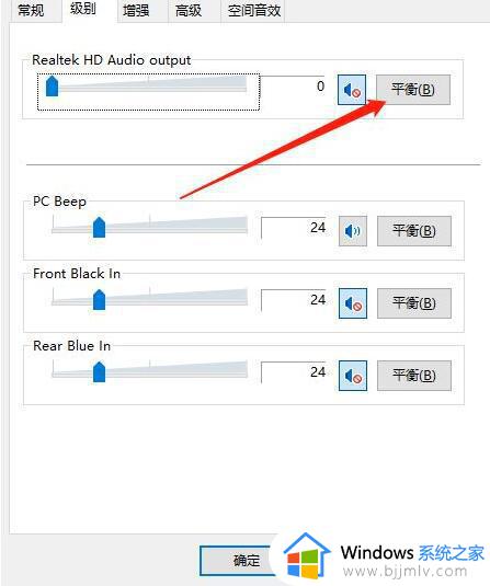 win10左声道没声音怎么办_win10电脑左声道没声音修复方案