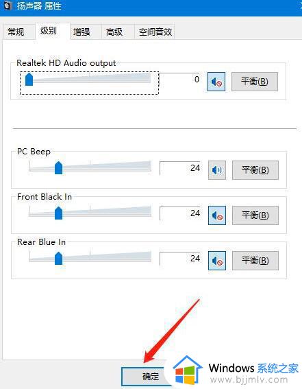 win10左声道没声音怎么办_win10电脑左声道没声音修复方案