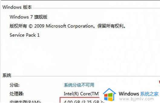 win732位内存8g可用3.45g怎么解决_win732位内存8g只有3.45g可以用解决方法